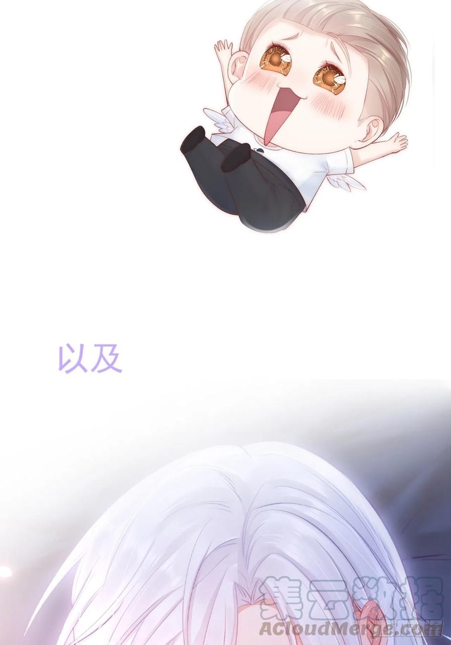 朝西，In or out - 第59话 他给的惊喜 - 第57张图