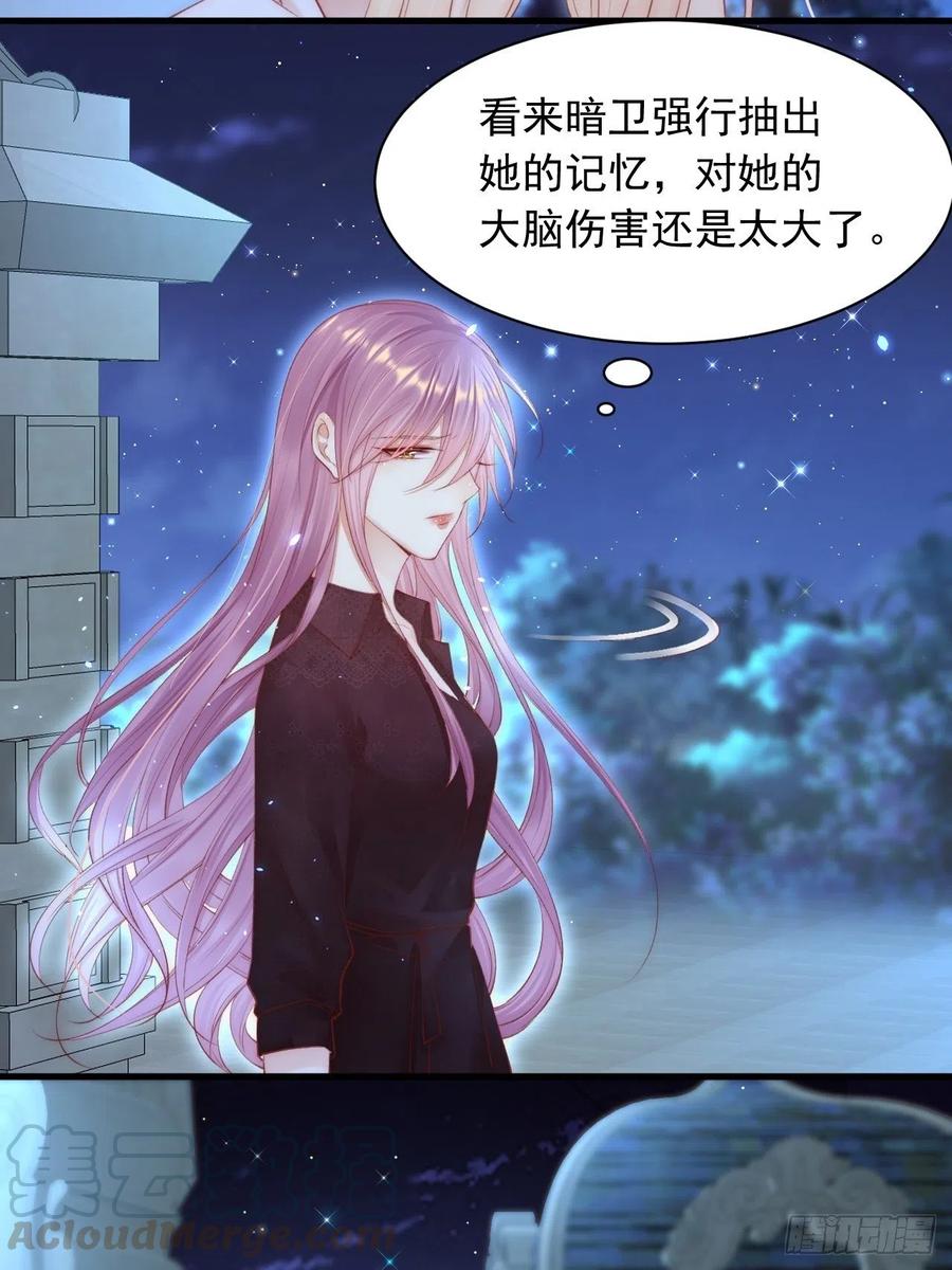 朝西，In or out - 第59话 他给的惊喜 - 第13张图