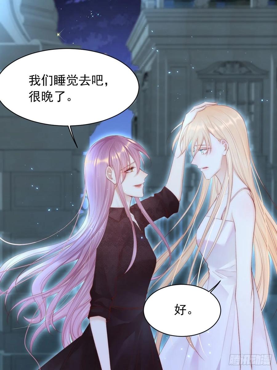 朝西，In or out - 第59话 他给的惊喜 - 第14张图