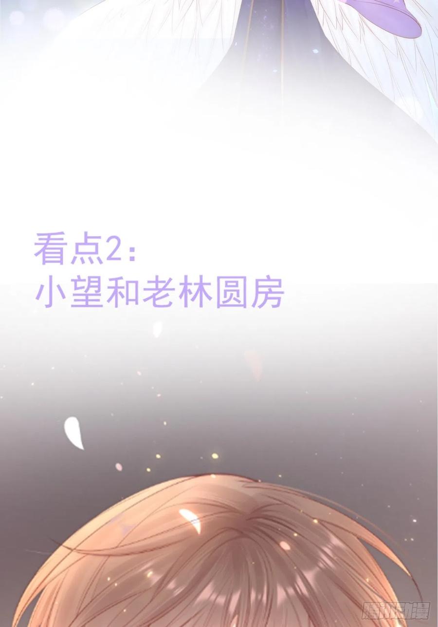 朝西，In or out - 第59话 他给的惊喜 - 第55张图