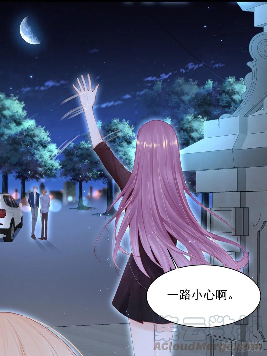 朝西，In or out - 第59话 他给的惊喜 - 第9张图