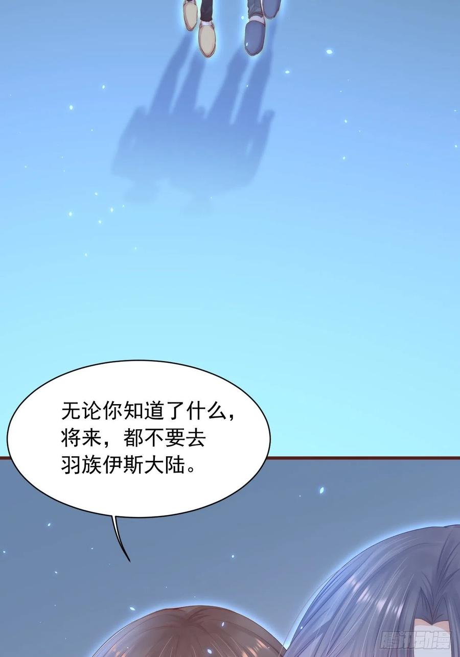 朝西，In or out - 第60话 阿望的身世 - 第19张图