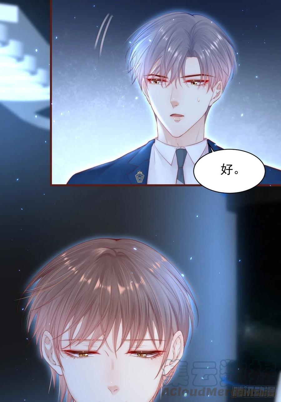 朝西，In or out - 第60话 阿望的身世 - 第21张图