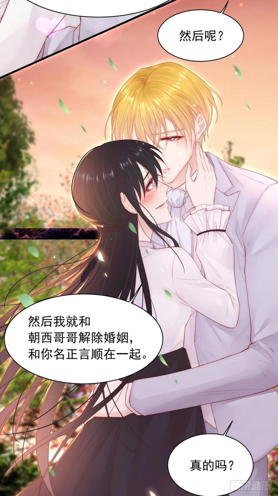 朝西，In or out - 第60话 阿望的身世 - 第11张图