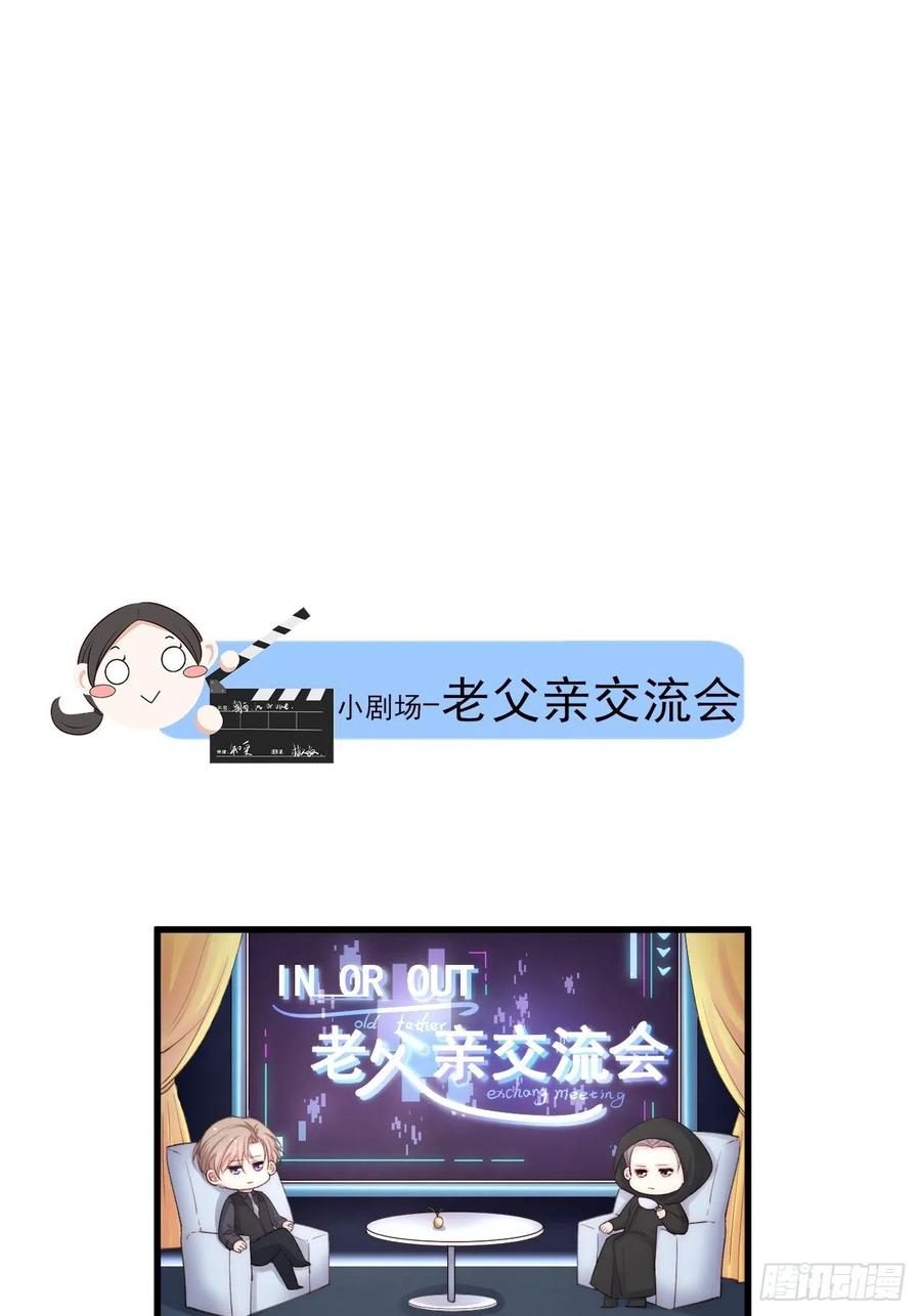 朝西，In or out - 第60话 阿望的身世 - 第43张图