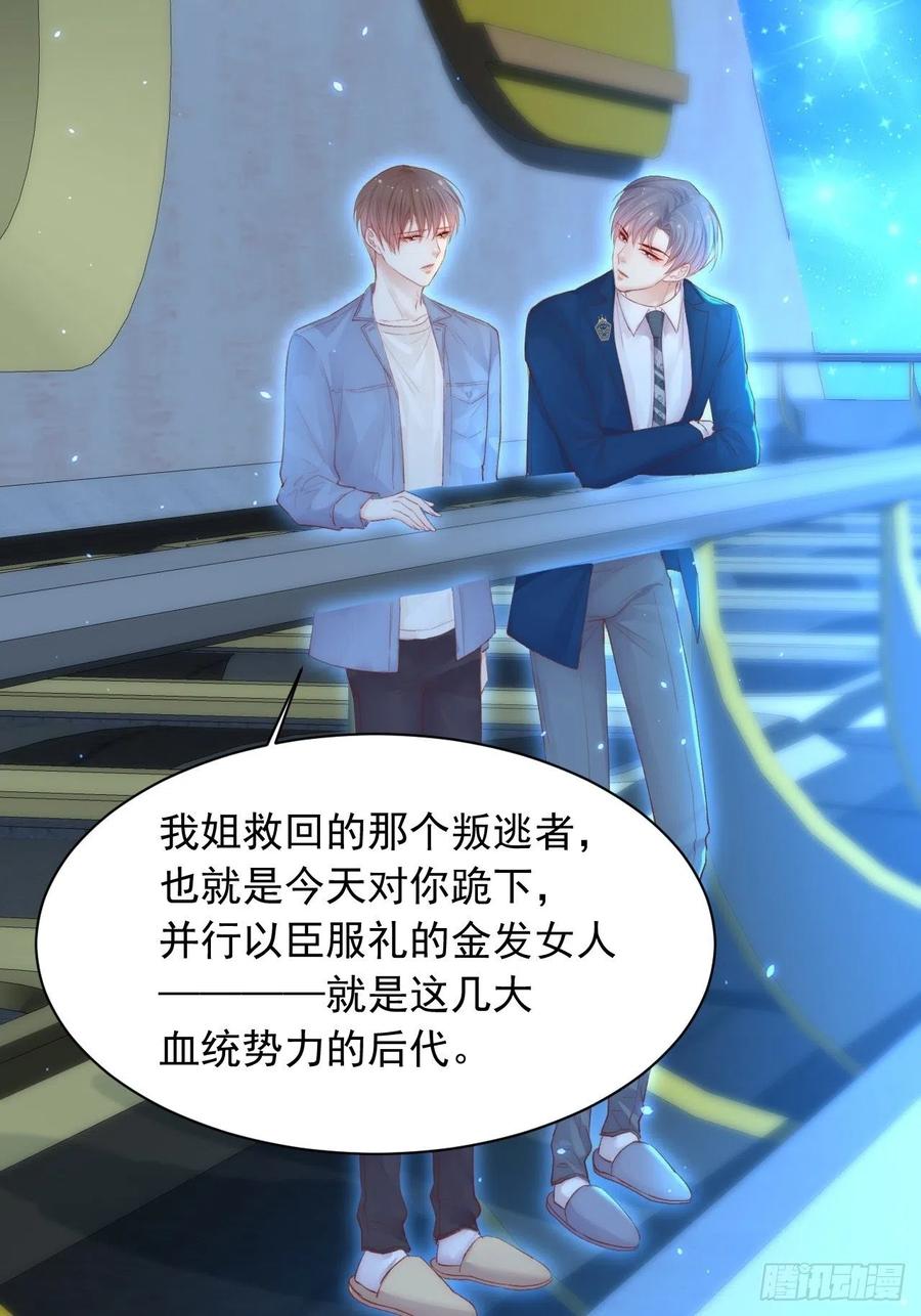 朝西，In or out - 第60话 阿望的身世 - 第28张图