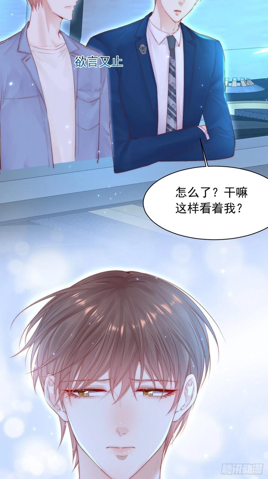 朝西，In or out - 第60话 阿望的身世 - 第40张图