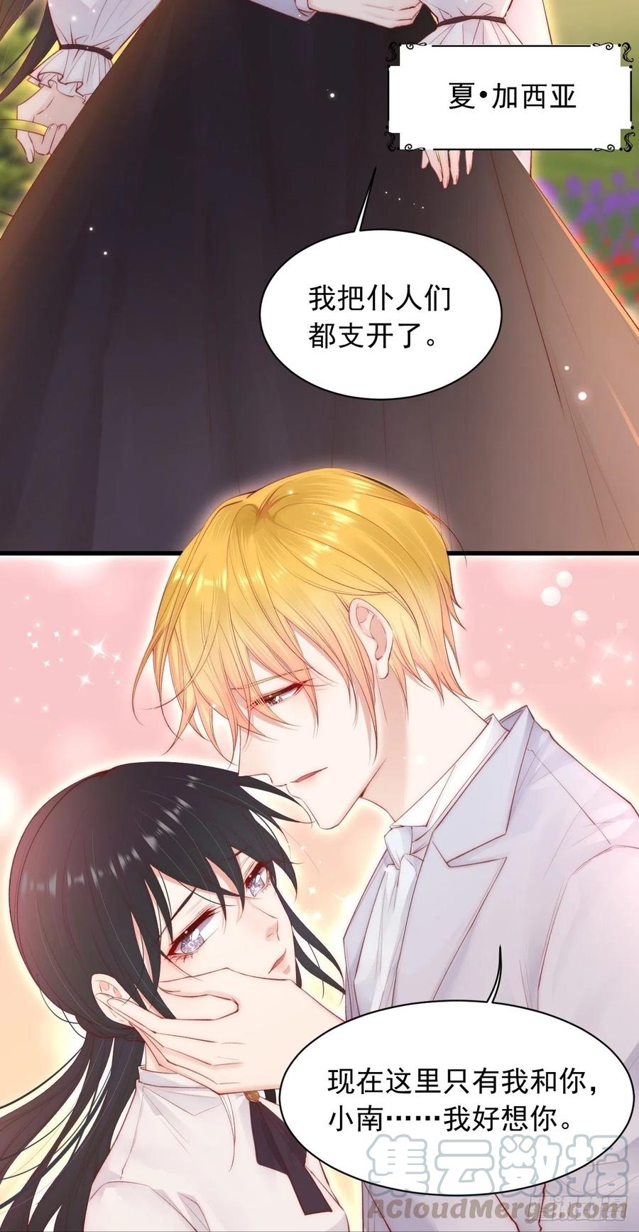 朝西，In or out - 第60话 阿望的身世 - 第9张图