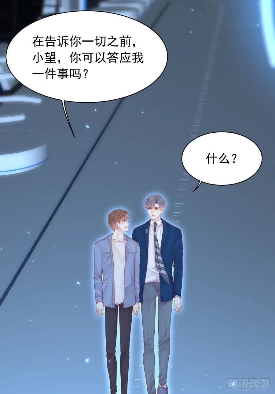 朝西，In or out - 第60话 阿望的身世 - 第18张图