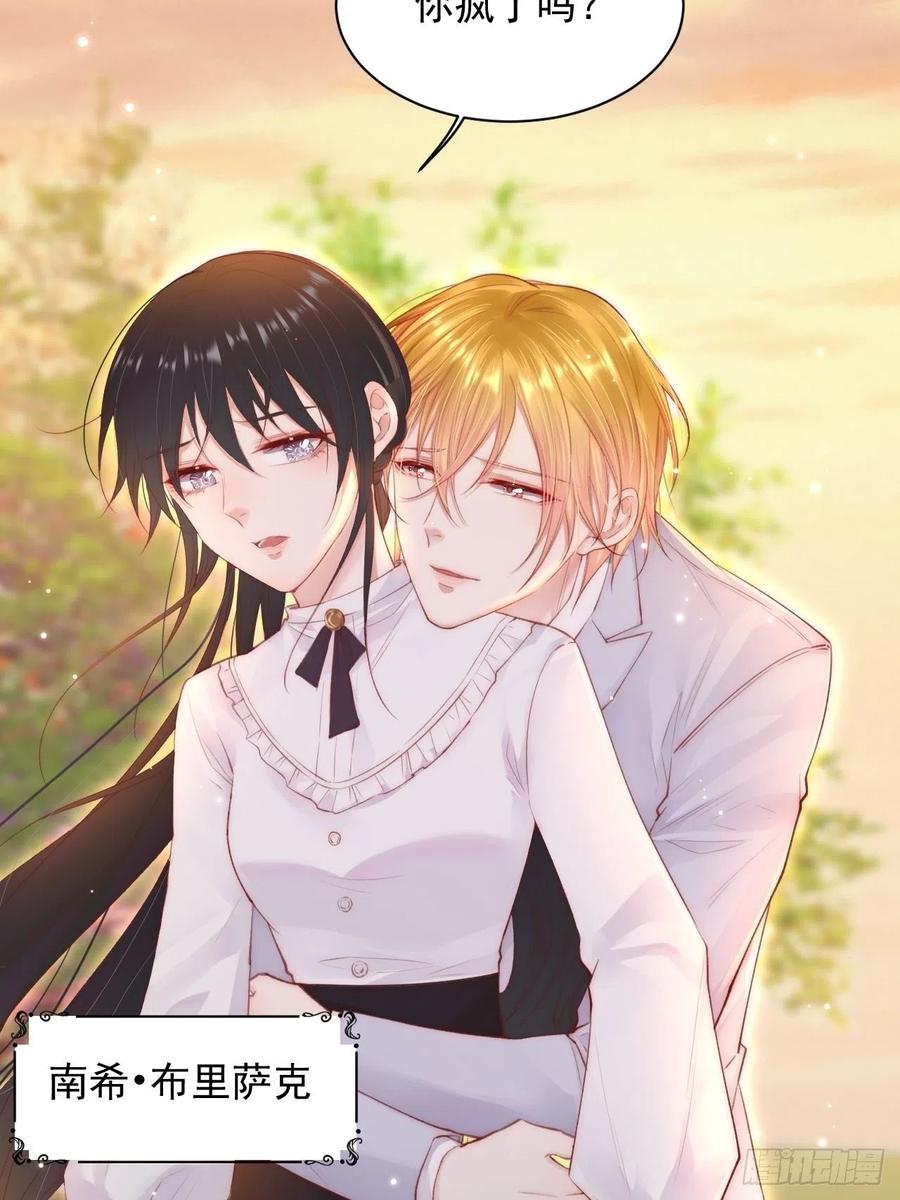 朝西，In or out - 第60话 阿望的身世 - 第8张图