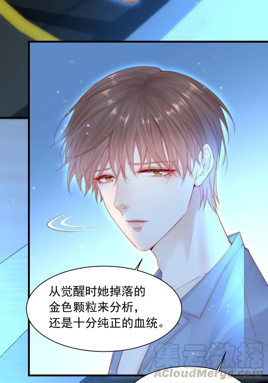 朝西，In or out - 第60话 阿望的身世 - 第29张图