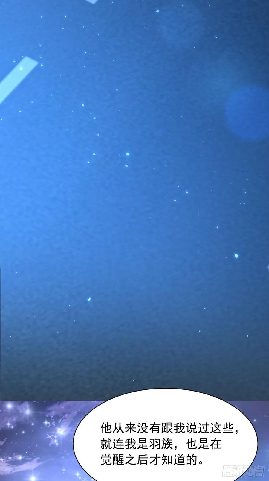 朝西，In or out - 第60话 阿望的身世 - 第35张图