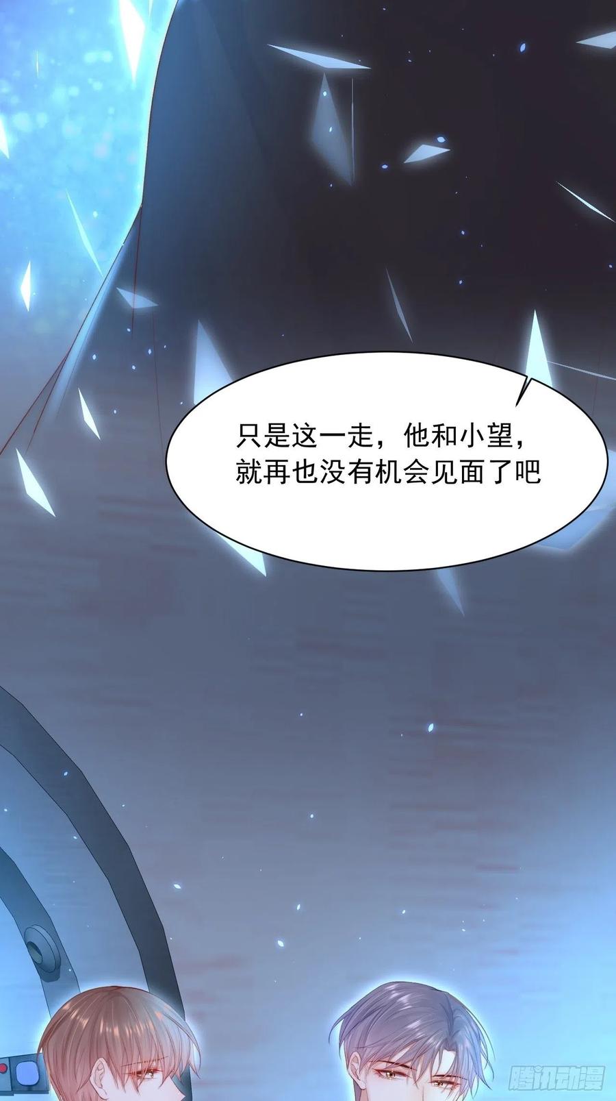 朝西，In or out - 第60话 阿望的身世 - 第39张图