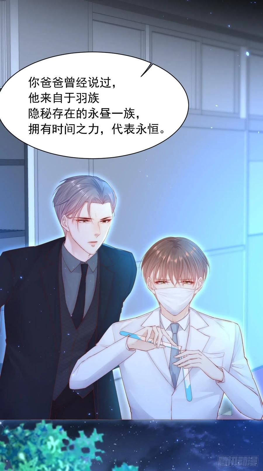 朝西，In or out - 第60话 阿望的身世 - 第32张图