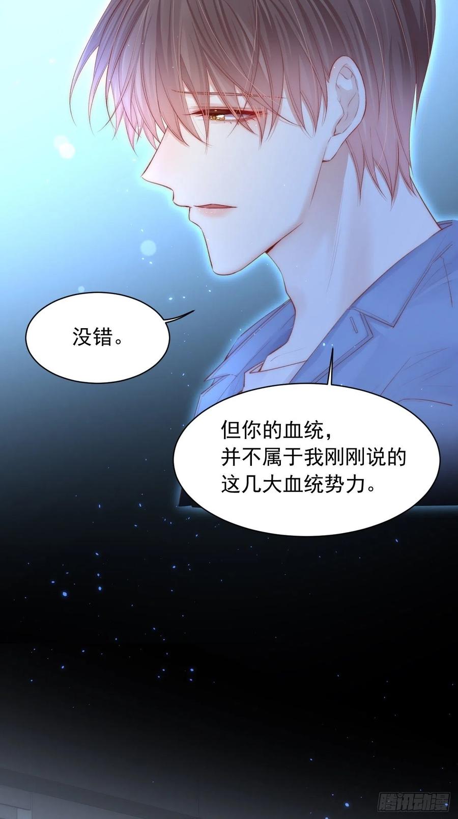 朝西，In or out - 第60话 阿望的身世 - 第31张图