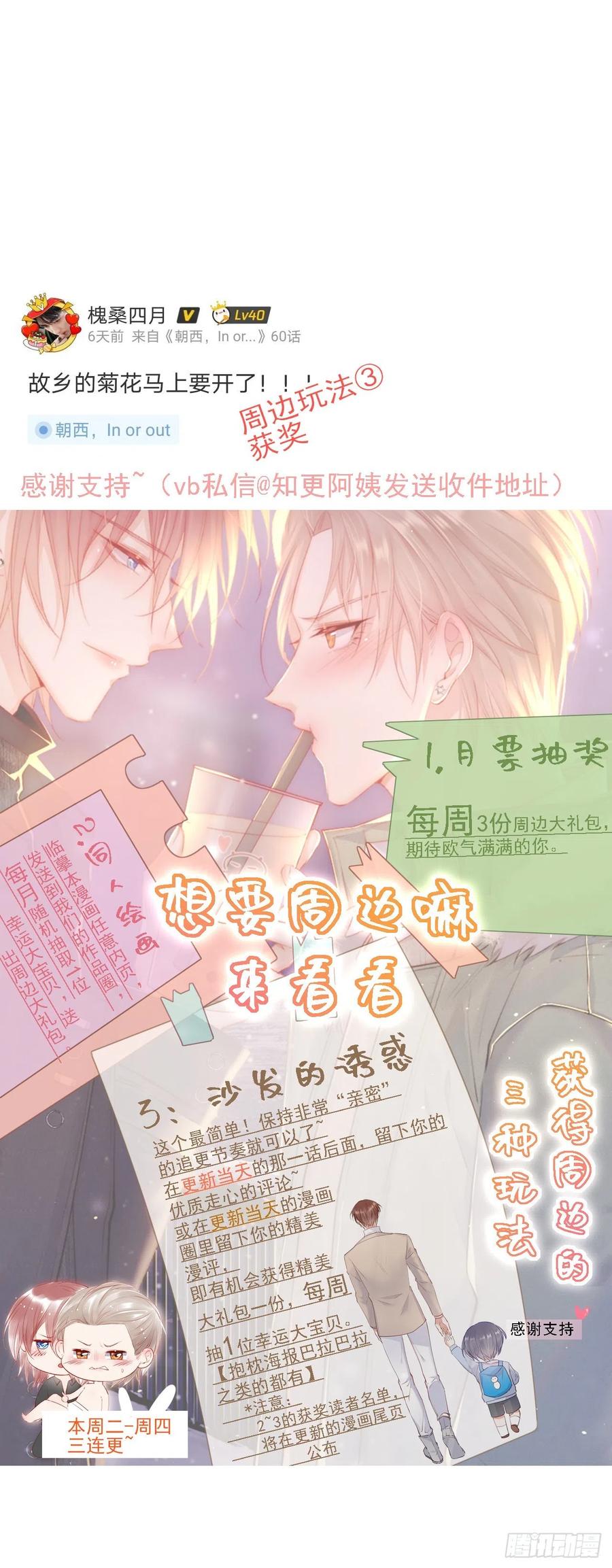 朝西，In or out - 第60话 阿望的身世 - 第47张图