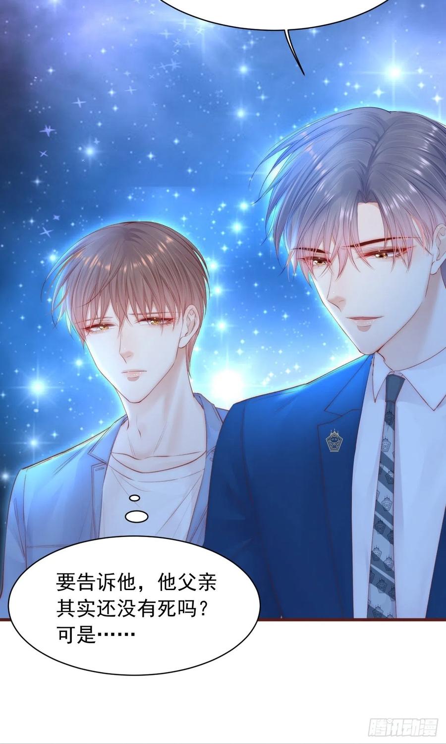 朝西，In or out - 第60话 阿望的身世 - 第36张图