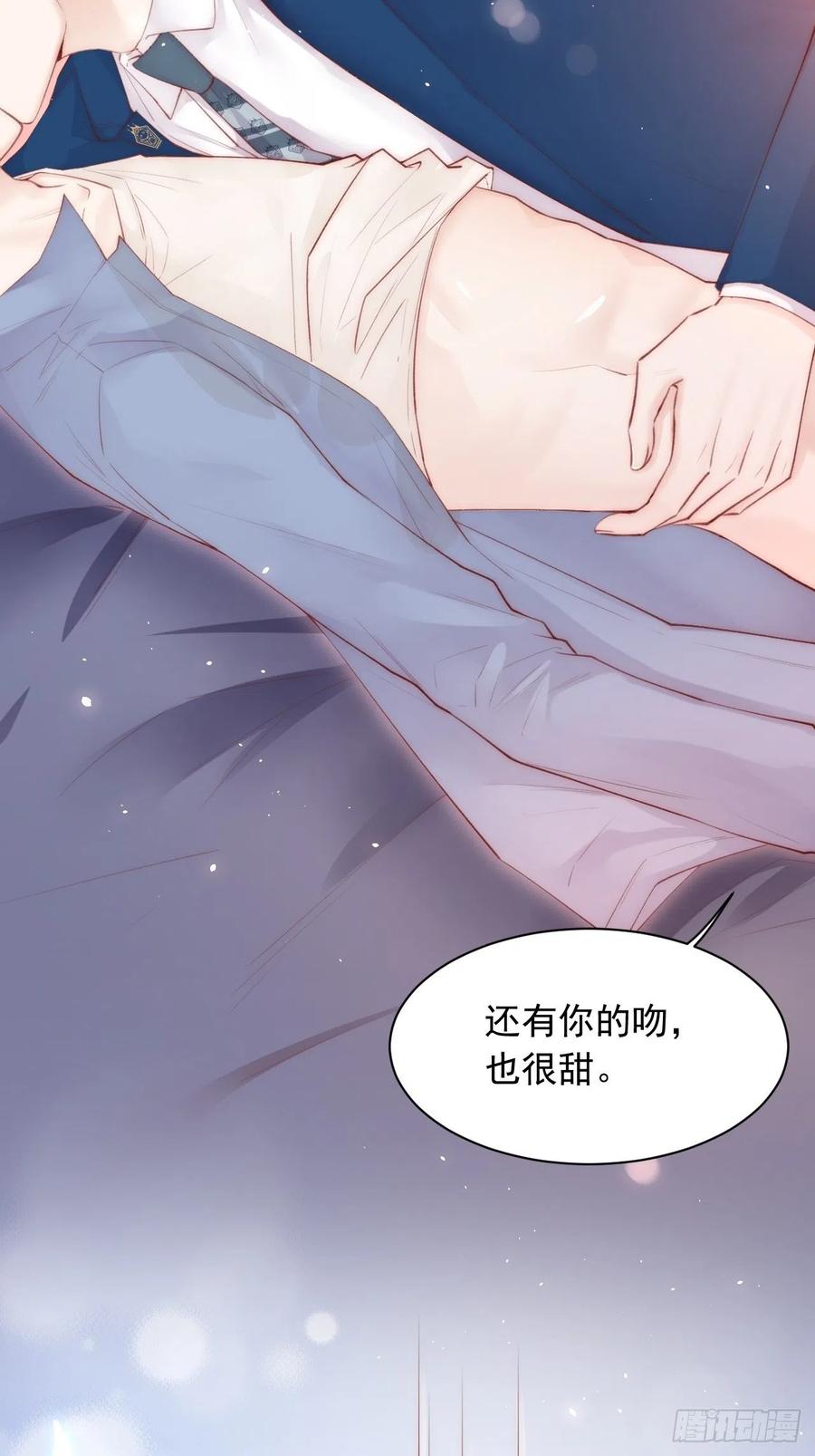 朝西，In or out - 第61话 苏洛尔号的缠绵 - 第14张图