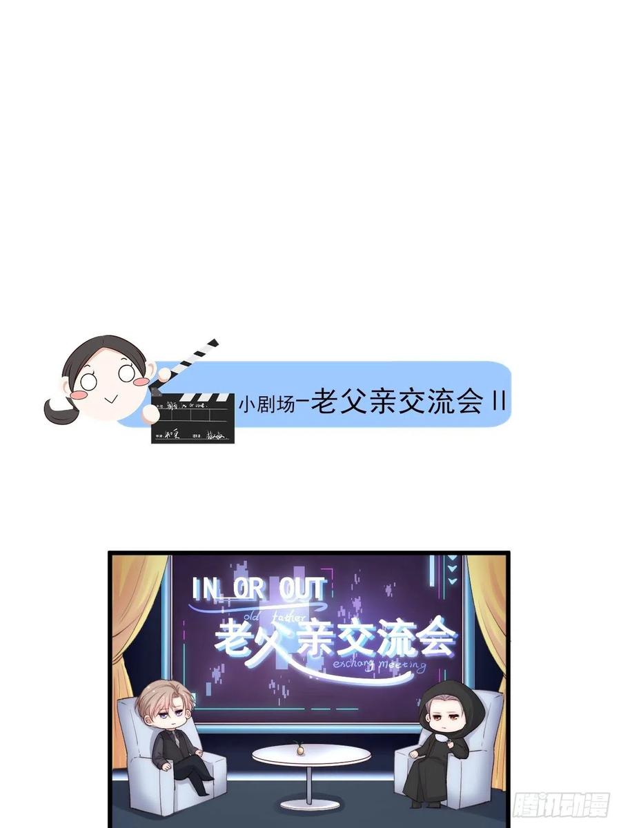 朝西，In or out - 第61话 苏洛尔号的缠绵 - 第30张图