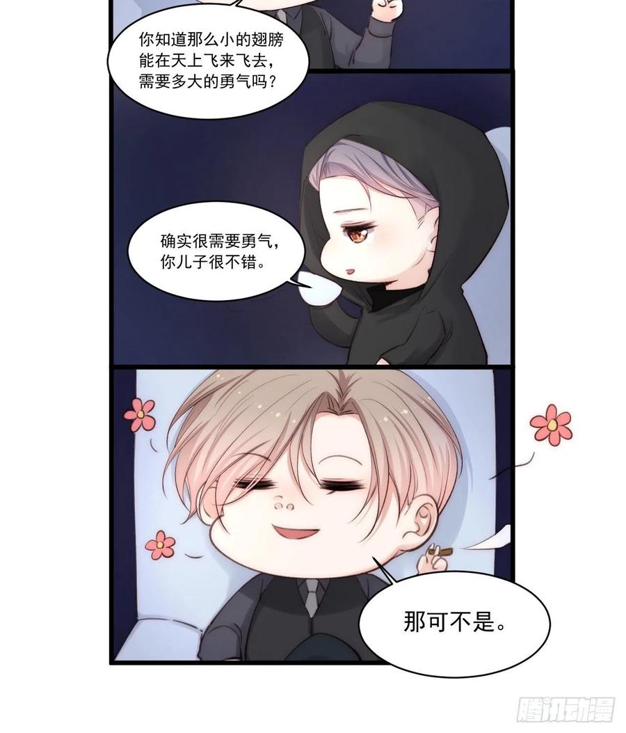 朝西，In or out - 第61话 苏洛尔号的缠绵 - 第32张图