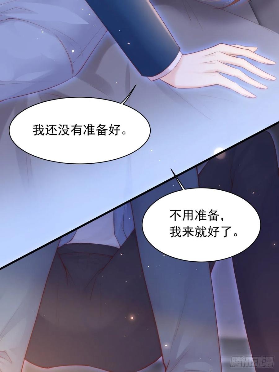 朝西，In or out - 第61话 苏洛尔号的缠绵 - 第5张图