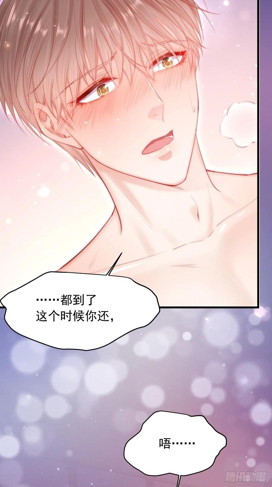 朝西，In or out - 第61话 苏洛尔号的缠绵 - 第17张图