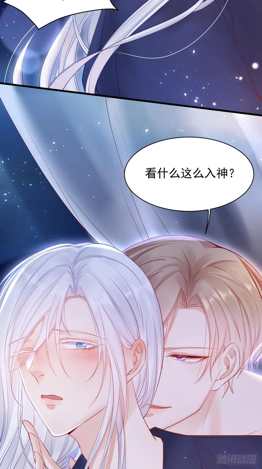 朝西，In or out - 第62话 成洲的快落 - 第19张图