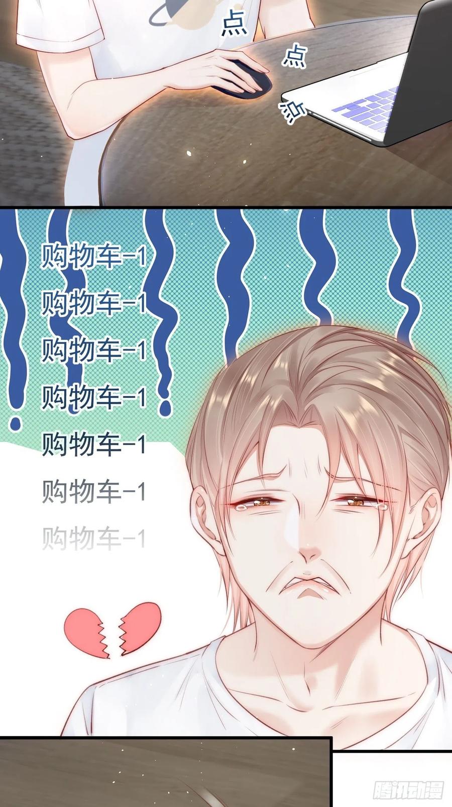 朝西，In or out - 第62话 成洲的快落 - 第6张图