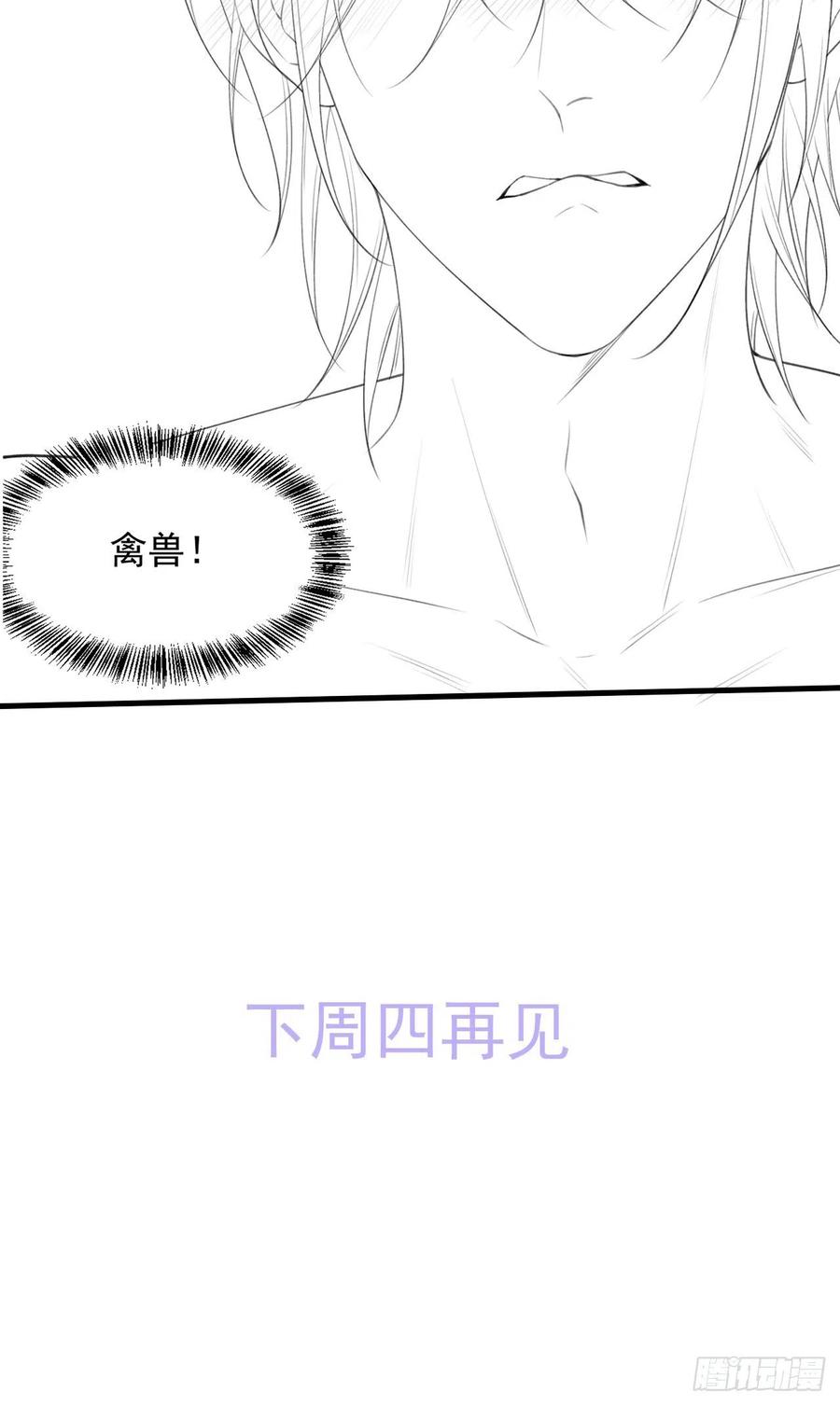 朝西，In or out - 第62话 成洲的快落 - 第47张图