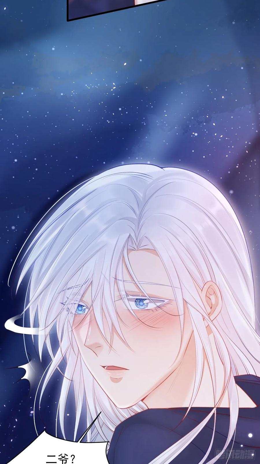 朝西，In or out - 第62话 成洲的快落 - 第18张图