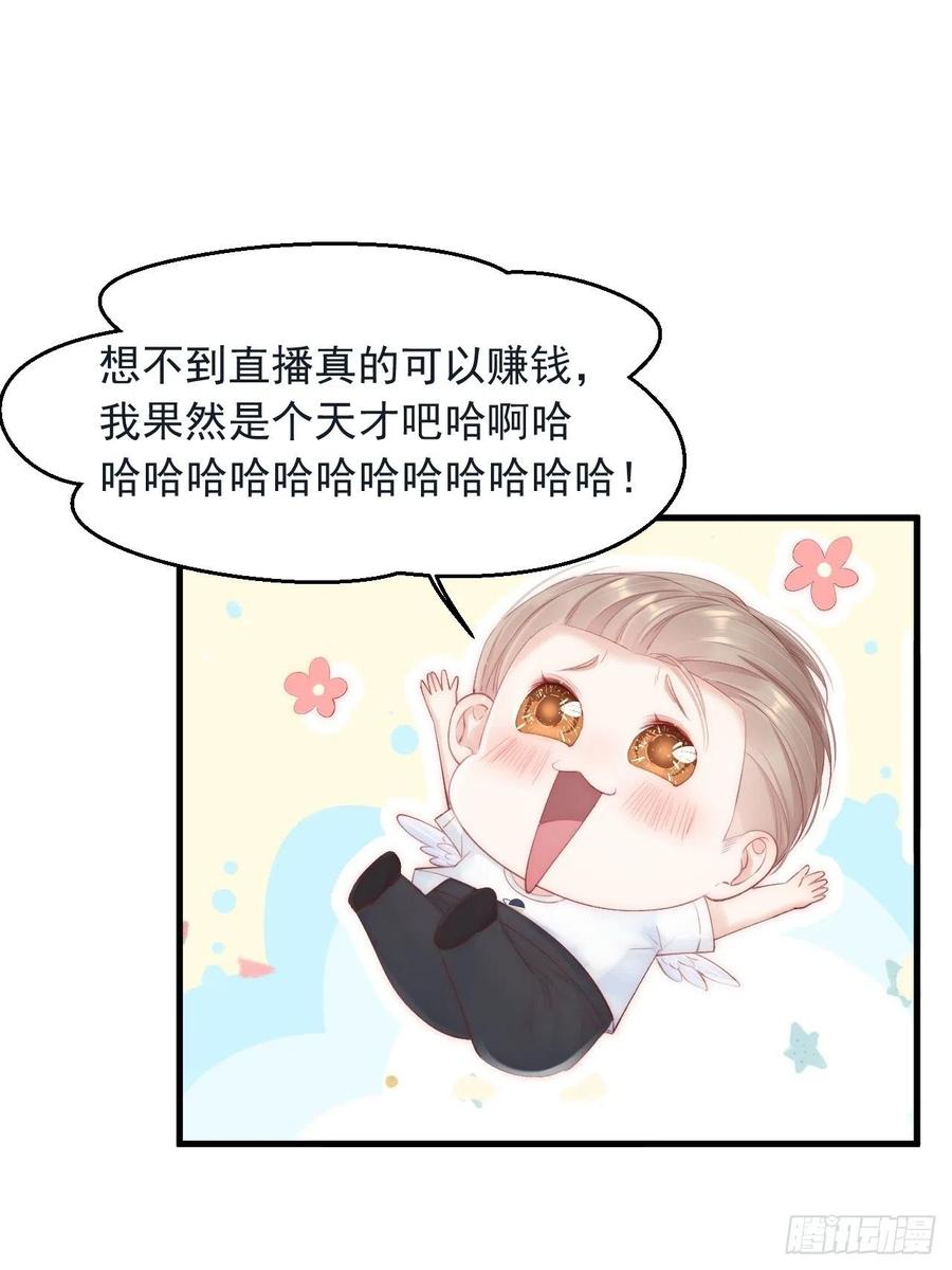 朝西，In or out - 第62话 成洲的快落 - 第30张图