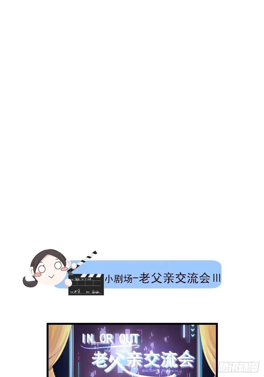 朝西，In or out - 第62话 成洲的快落 - 第42张图