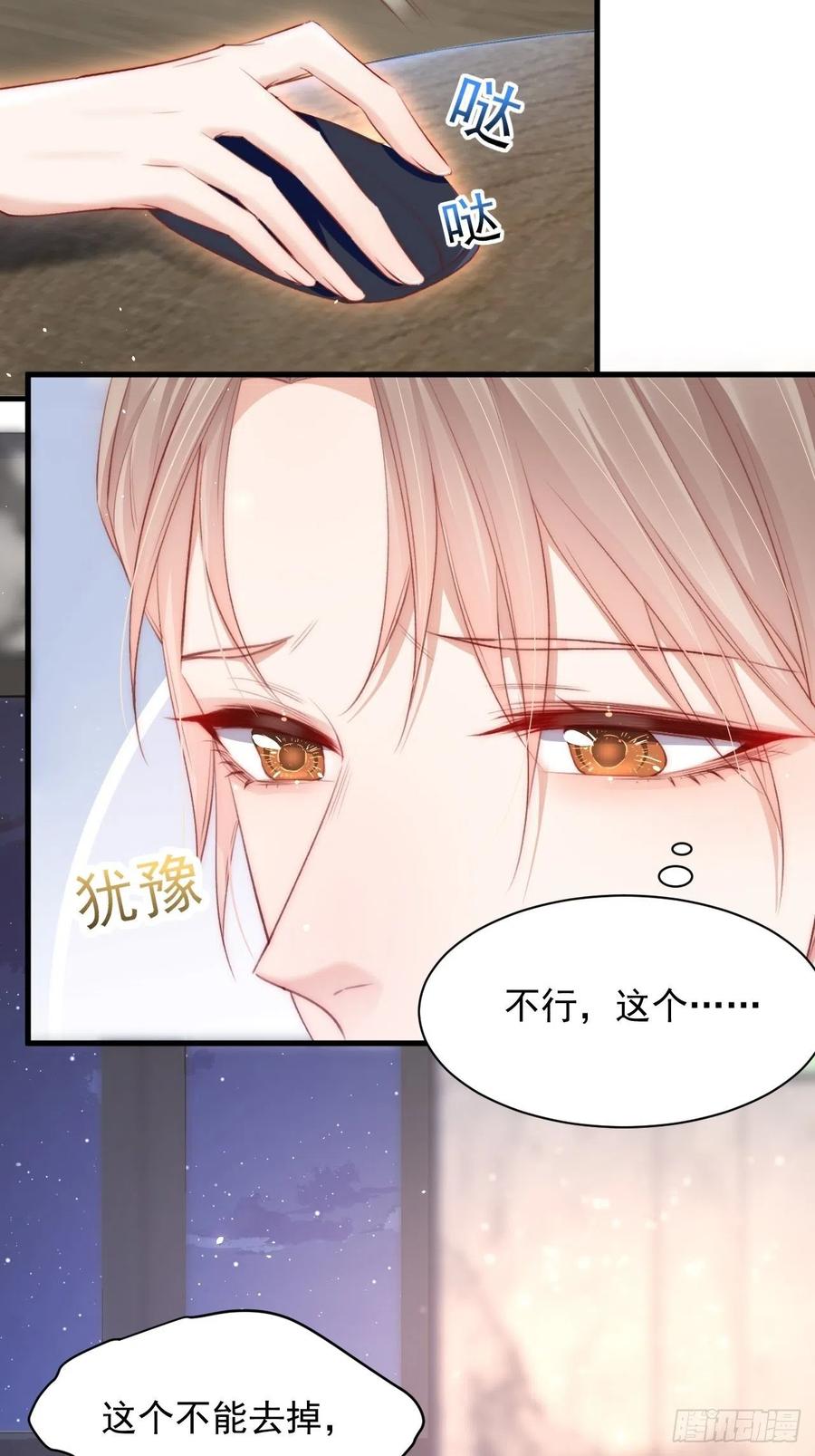 朝西，In or out - 第62话 成洲的快落 - 第7张图