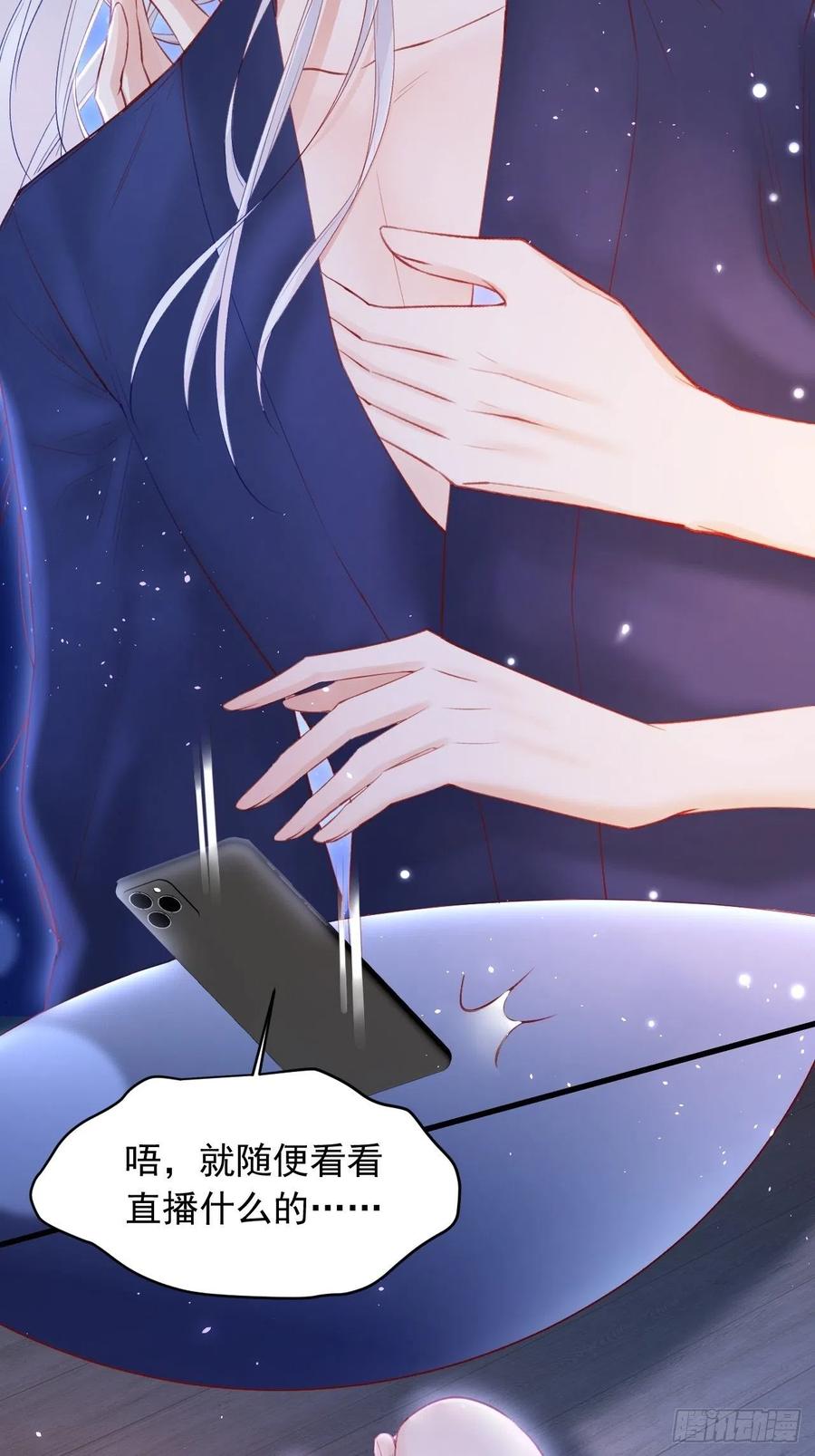 朝西，In or out - 第62话 成洲的快落 - 第20张图