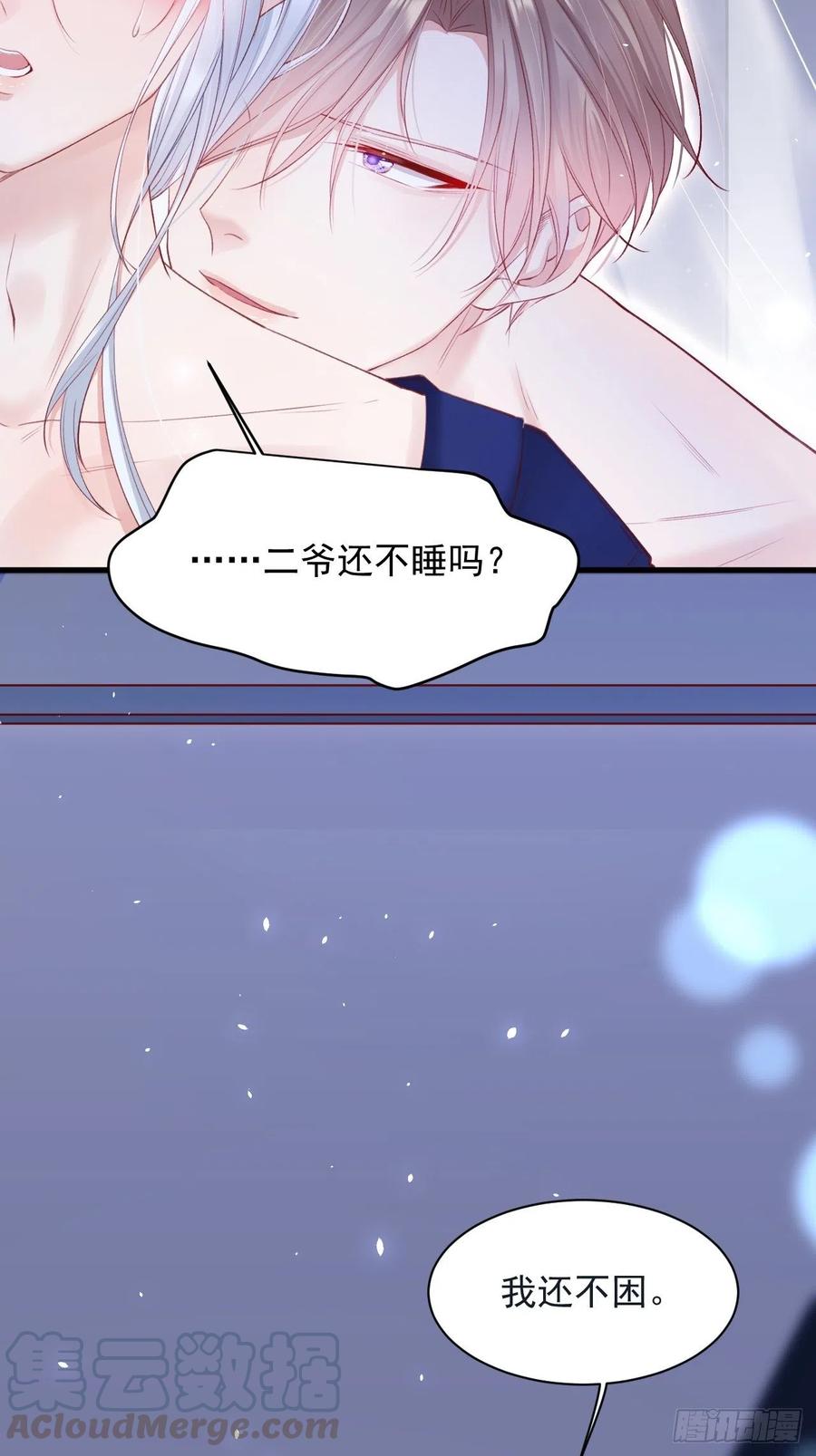 朝西，In or out - 第62话 成洲的快落 - 第25张图