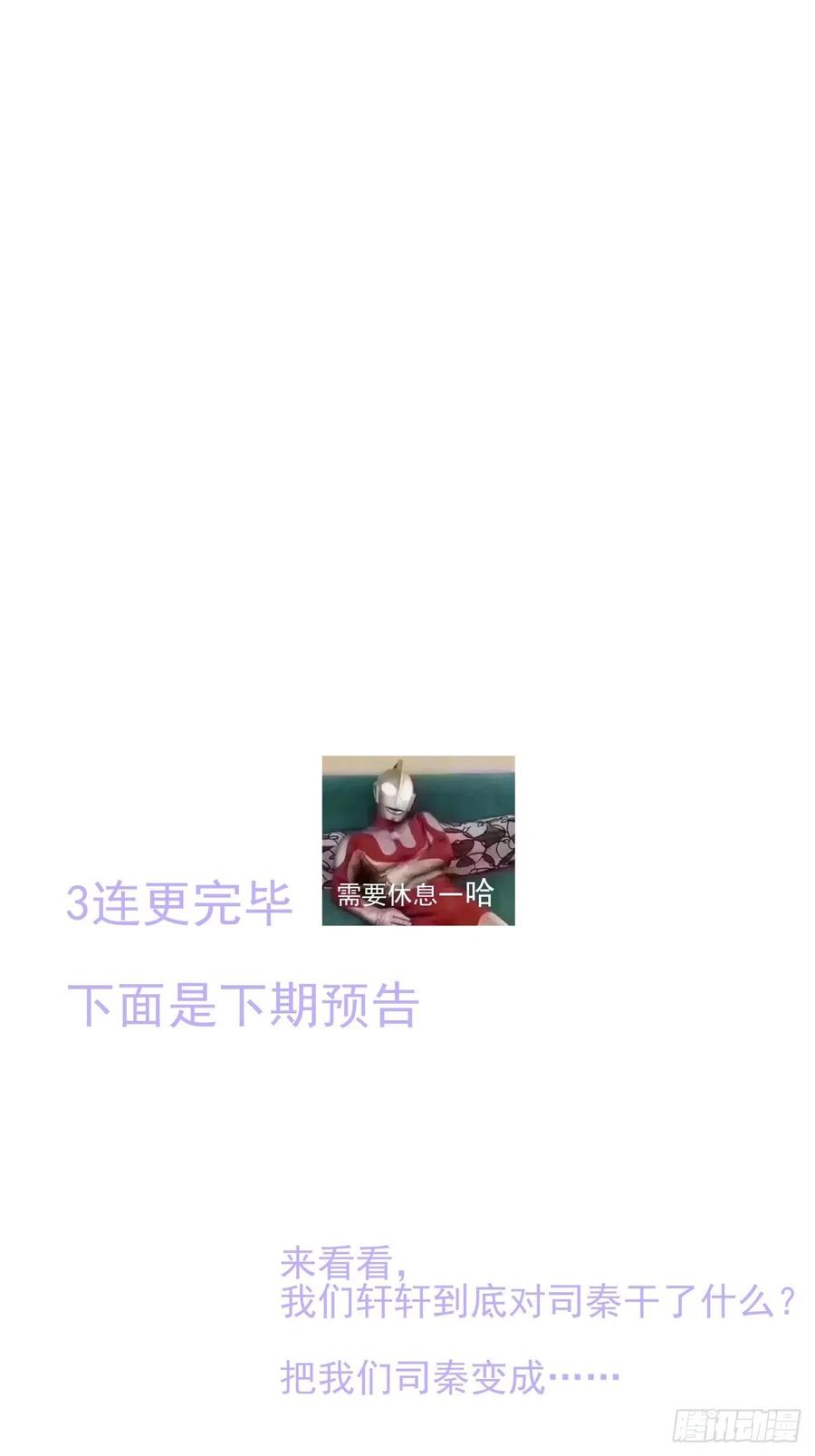 朝西，In or out - 第62话 成洲的快落 - 第44张图