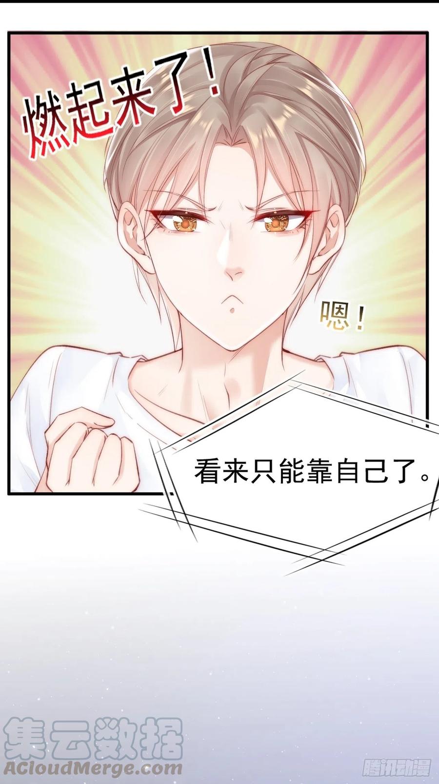 朝西，In or out - 第62话 成洲的快落 - 第9张图