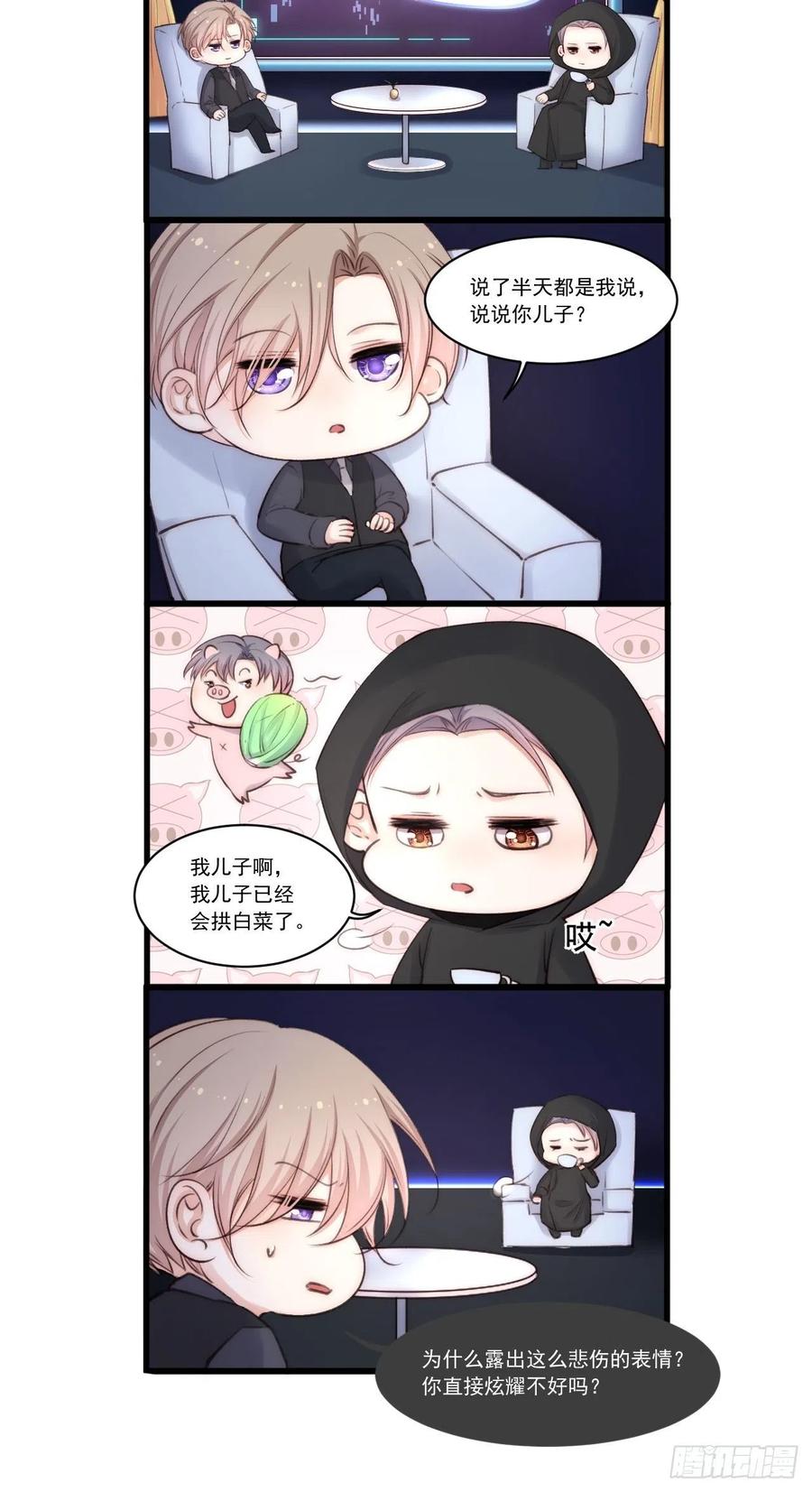 朝西，In or out - 第62话 成洲的快落 - 第43张图