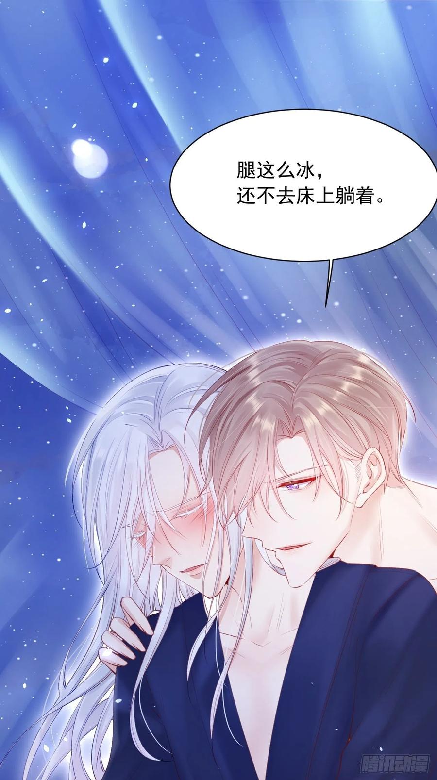 朝西，In or out - 第62话 成洲的快落 - 第22张图