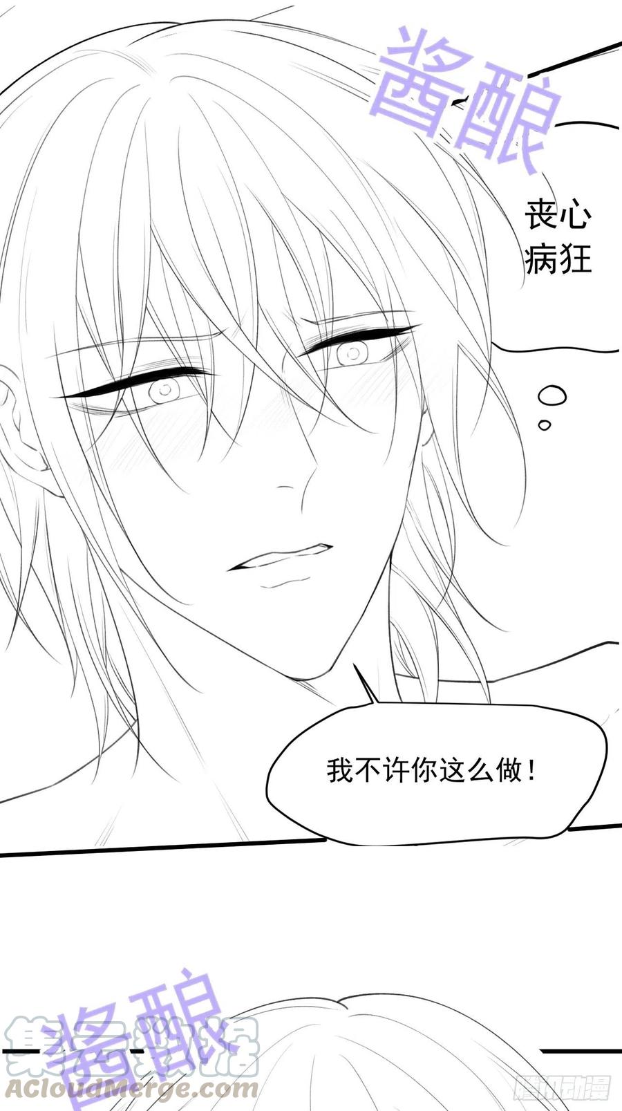 朝西，In or out - 第62话 成洲的快落 - 第45张图