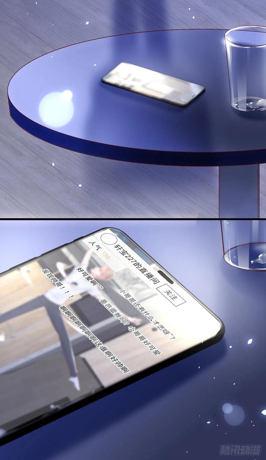 朝西，In or out - 第62话 成洲的快落 - 第28张图