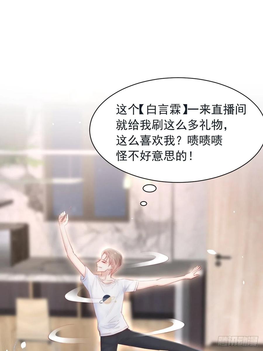 朝西，In or out - 第62话 成洲的快落 - 第31张图