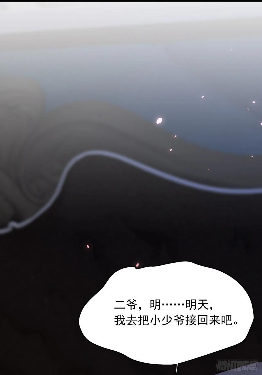 朝西，In or out - 第62话 成洲的快落 - 第35张图