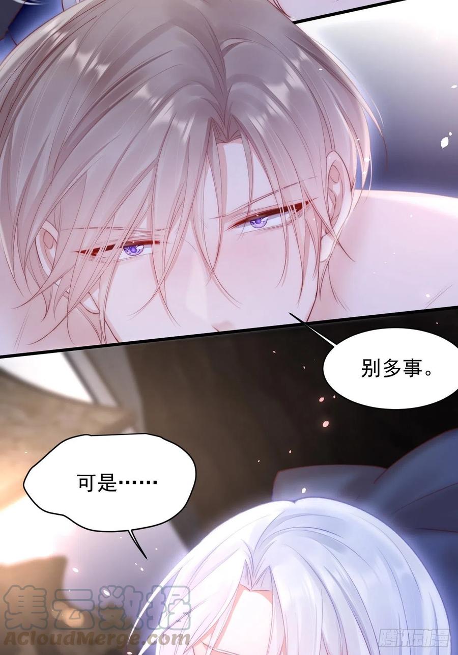 朝西，In or out - 第62话 成洲的快落 - 第37张图