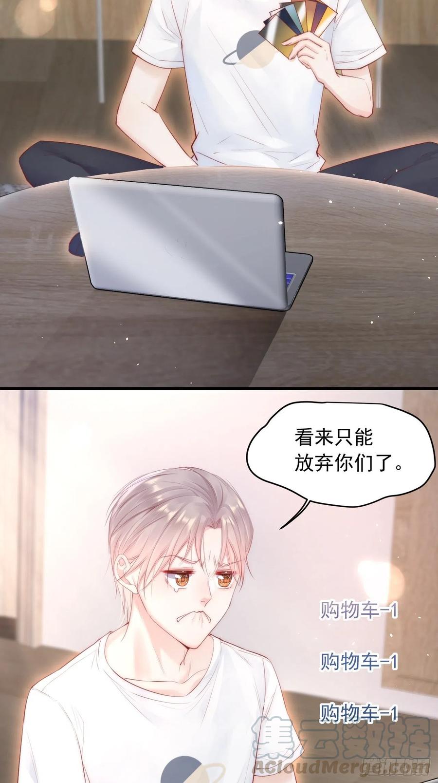 朝西，In or out - 第62话 成洲的快落 - 第5张图