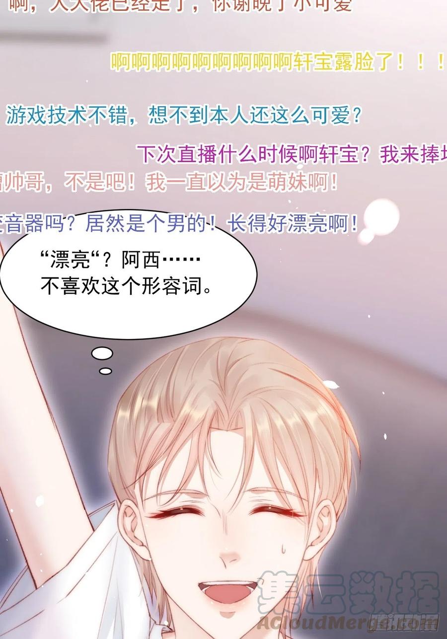 朝西，In or out - 第63话 这个人坏透了 - 第5张图