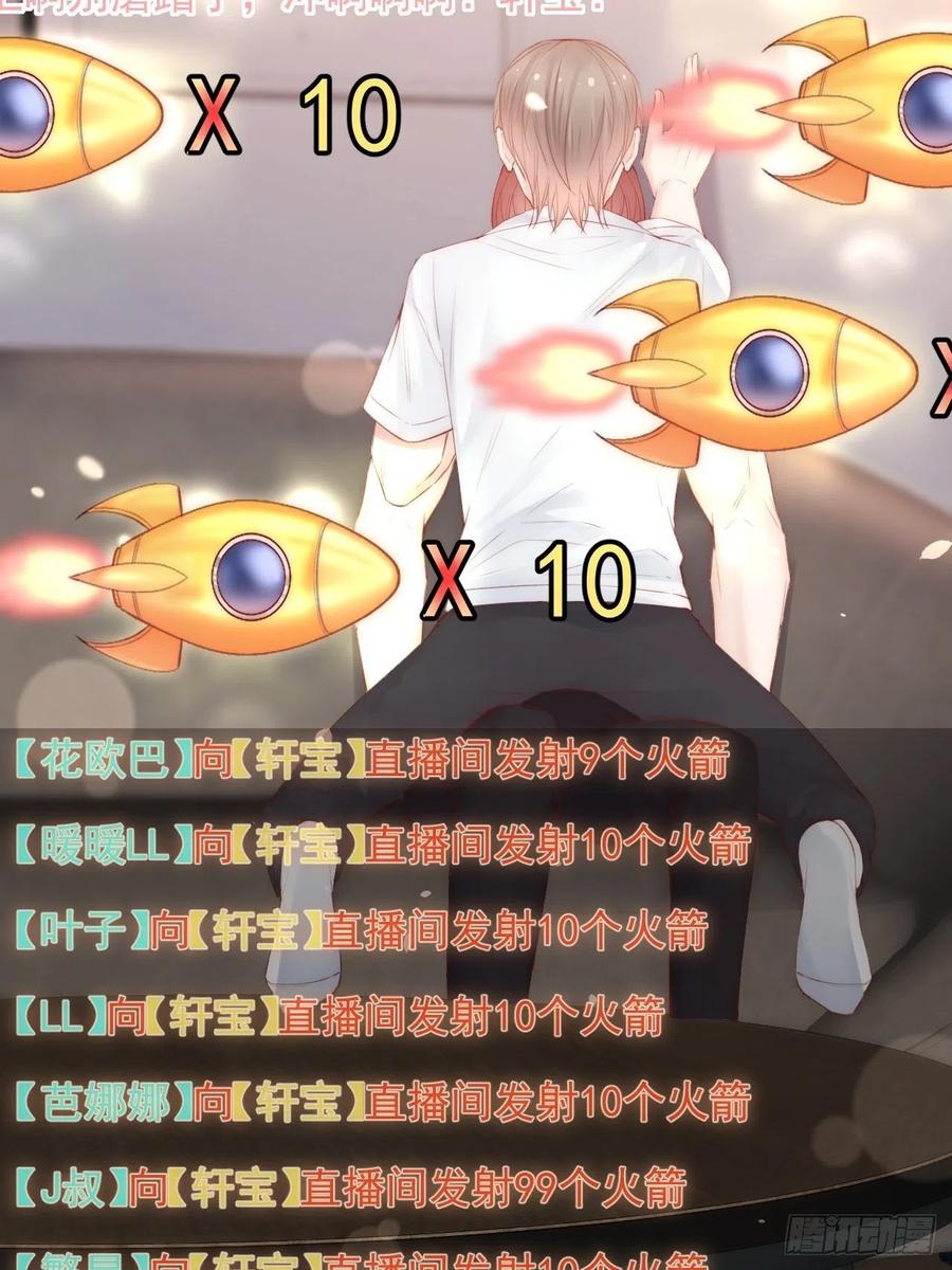 朝西，In or out - 第63话 这个人坏透了 - 第30张图