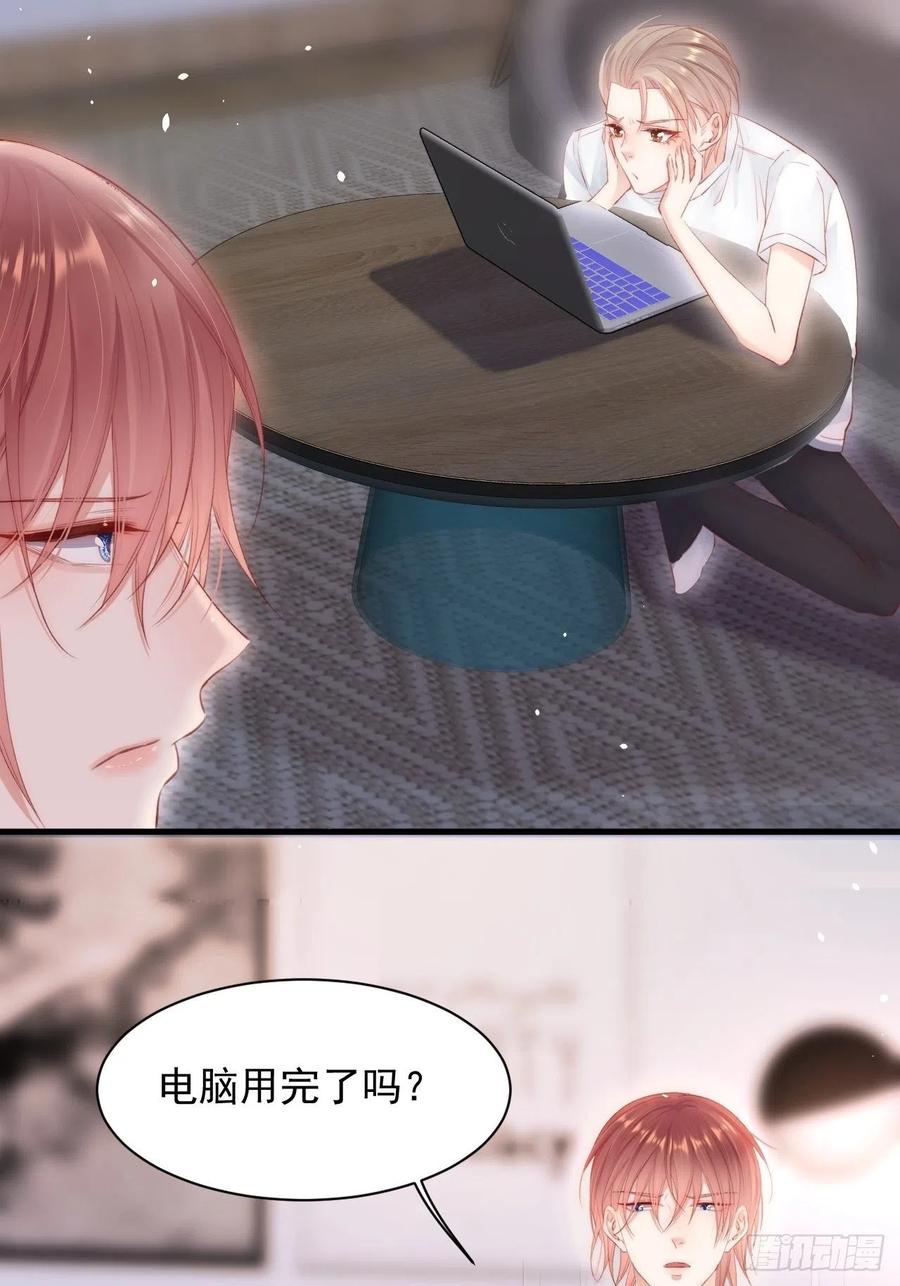 朝西，In or out - 第63话 这个人坏透了 - 第8张图