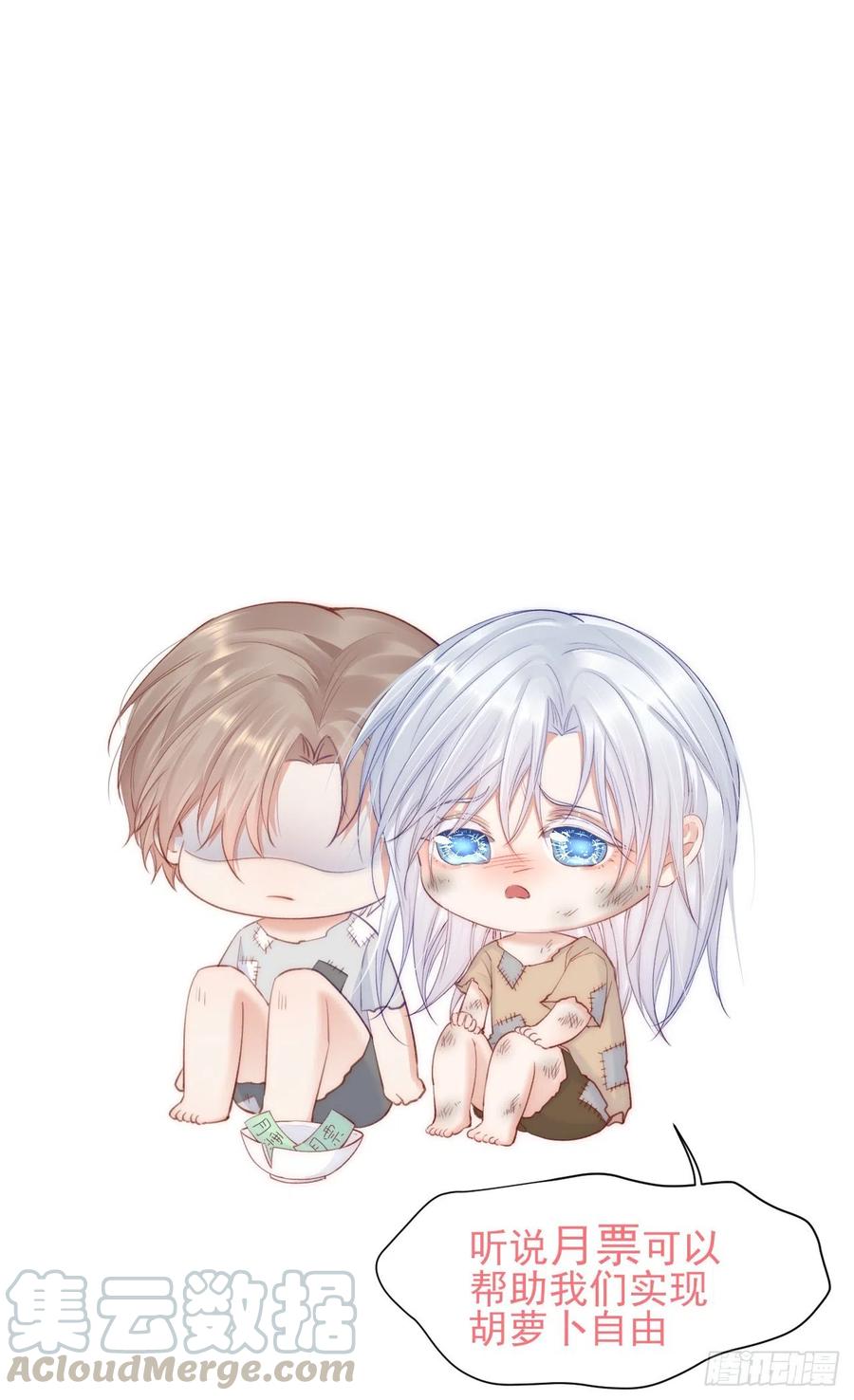 朝西，In or out - 第63话 这个人坏透了 - 第53张图