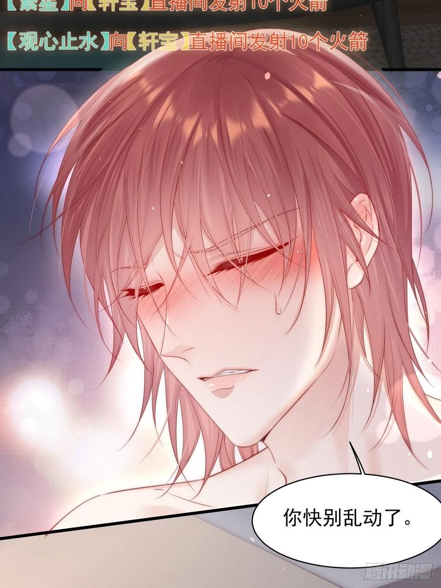 朝西，In or out - 第63话 这个人坏透了 - 第31张图